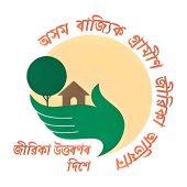 Assam-State-Rural-Livelihoods-Mission-Society